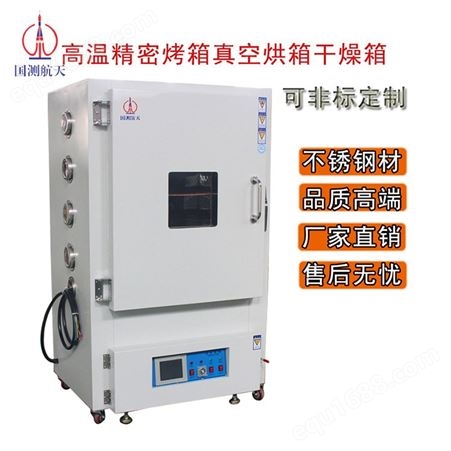 CZ-50ZK高温精密烤箱供应 老化试验设备供应商