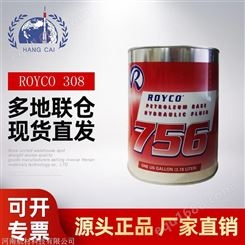 ROYCO 308 防锈油 航空封存防锈油