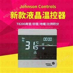 江森水地暖空调大液晶触摸屏温控器开关面板T8200-TB20-9JF0批发