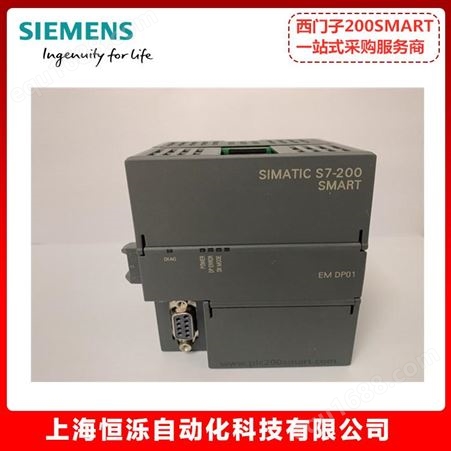 西门子PLC模块6ES7288-2DT08-0AA0数字量EM DT08 200smart
