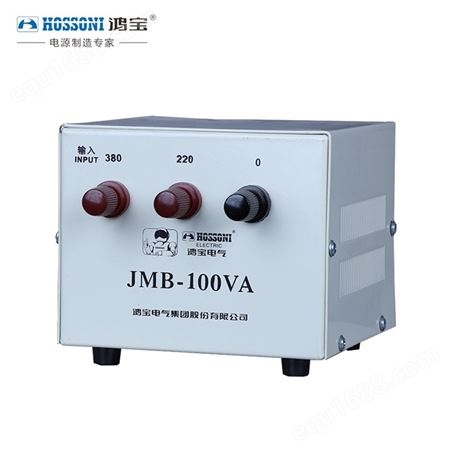 供应鸿宝照明变压器 JMB-100W 380V 220V-300V 150V12V