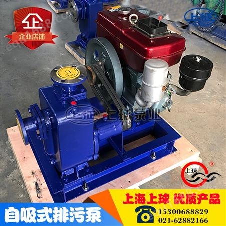 上球80ZW80-35型自吸式无堵塞排污泵 上海不锈钢铸铁排污自吸泵