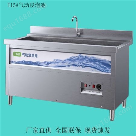 T15A不锈钢 厨房 商用 单槽水池 浸泡池 洗菜 储物水池 工作台