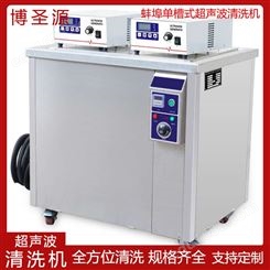 蚌埠单槽超声波清洗机 一体式工业用汽修零件洗油污