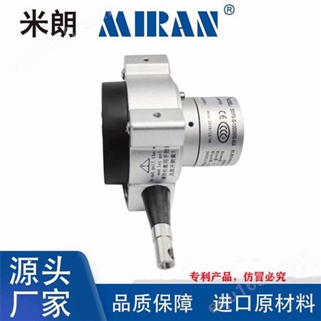 米朗SM-M-2000MM-V2拉绳位移传感器 拉线式位移传感器 拉绳尺电压输出拉线尺