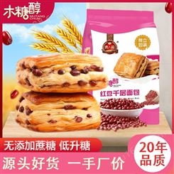 糖尿饼人休闲食品批发 无糖红豆千层面包供货商
