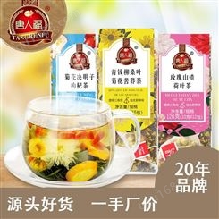 中老年人养生茶一手货源_无糖食品厂家_唐人福山楂荷叶袋泡茶