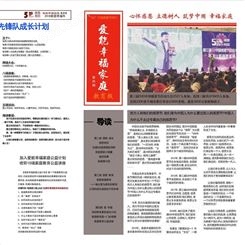 彩色报纸印刷-新闻纸设计-杭州专业报纸印刷厂