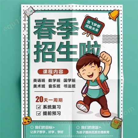DM单页印刷-招生海报定做-南昌专业印刷厂