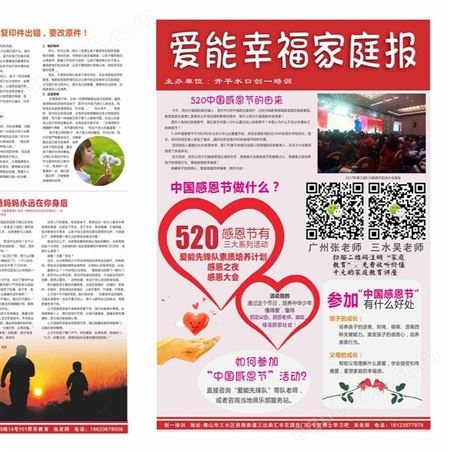 上海企业报纸印刷-彩色报纸定做-学校报纸印刷