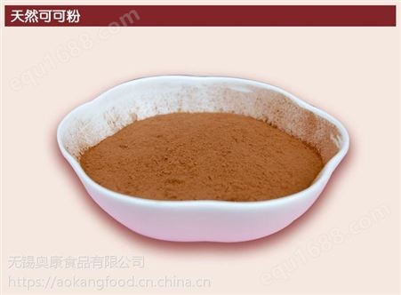 天然可可粉巧克力蛋糕烘焙食品原料 25公斤/包