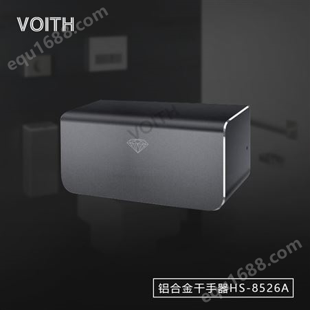 VOITH福伊特铝合金外壳感应烘手器HS-8526A