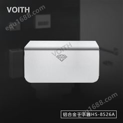 VOITH福伊特铝合金外壳感应烘手器HS-8526A