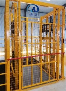 德沃重工 升降机厂家 支持定做 升降货梯
