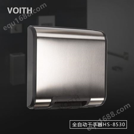 上海福伊特VOITH镜后干手机 HS-8530A  10CM厚度