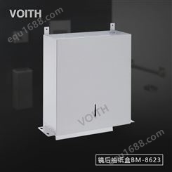VOITH福伊特镜后不锈钢抽纸盒BM-8623
