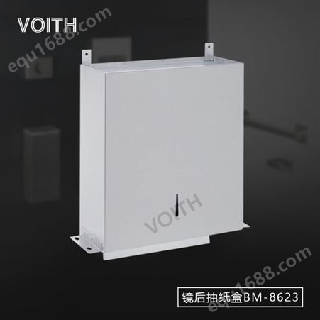 VOITH福伊特镜后不锈钢抽纸盒BM-8623