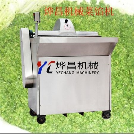 上海300自动菜馅机 大型碎菜机价格 蔬菜切碎机多功能菜馅机