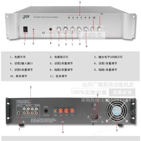 JGW甲骨文 PA6650 650W广播专用前置定压功放 前级放大器扩音机