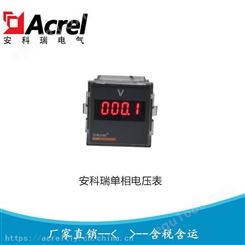 安科瑞PZ48-AV3 三相智能数字电压表 LED显示