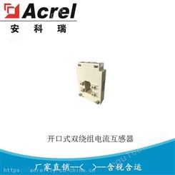 开口式双绕组电流互感器AKH-0.66/K-S K-S-50x30 1500/5（1）A/0.0.2