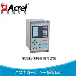 安科瑞PT电压监测装置 微机保护测控装置AM5-U