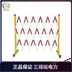 三棵松 伸缩式硬质围栏 伸缩警示围栏 伸缩安全围栏 伸缩式电力安全围栏厂家