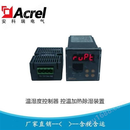 安科瑞配电箱温湿度控制器 控温加热除湿装置WHD48-11