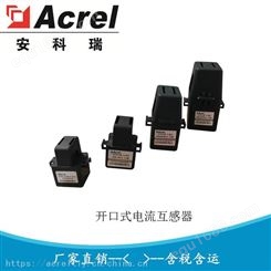 安科瑞微电流电流传感器AKH-0.66/K K-φ10 10A/5mA 80A/26.7mA