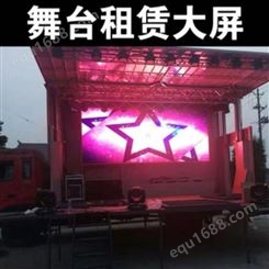 上海全彩高清LED大屏租凭LED显示屏出租 上海舞台搭建金铭服务