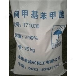 间甲酸 工业级高含量99% 驱蚊剂原材料供应