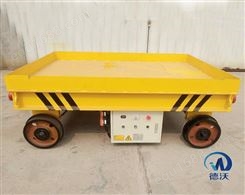 无轨电动平车 德沃重工 载重15吨蓄电池电动平车 晏城厂家销售