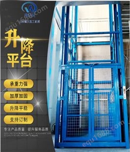 厂房用大吨位升降货梯 简易升降设备 山东德沃 支持定制