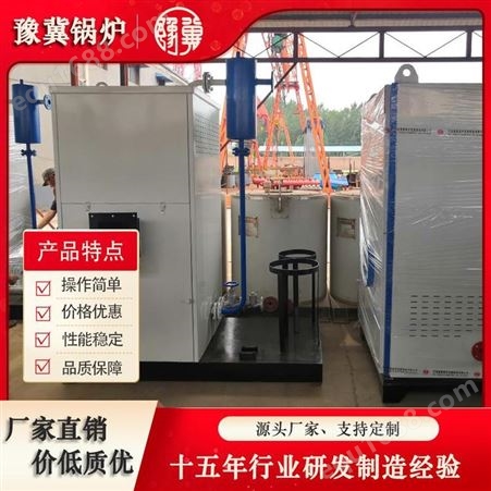 豫冀蒸汽发生器-PC生产线-蒸汽设备节能-全国发货