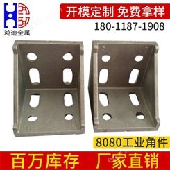 工业铝型材配件系列 8080压铸铝合金工业角件 深圳厂家出售角件