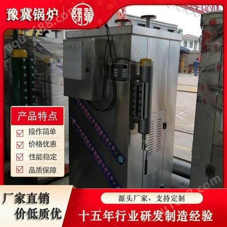 豫冀蒸汽发生器-PC生产线-蒸汽设备节能-全国发货