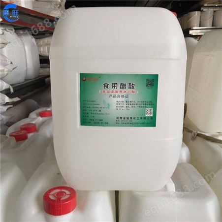 冰醋酸 酸度调节剂 25kg 工业级 食品级 冰乙酸
