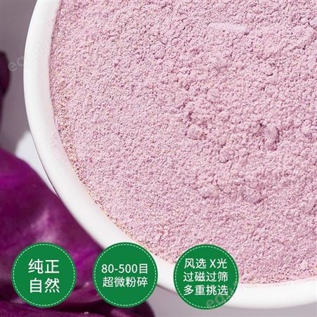 质善天然AD蔬菜粉 食品级烘干速溶烘焙果蔬粉散装脱水紫甘蓝粉