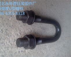 厂家供应U型螺栓 U型螺栓m20*600 Q235材质 u型螺栓定制