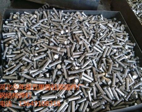 优质锰碳钢Q345B材料加工剪力钉钢承板穿透型焊钉 实体工厂
