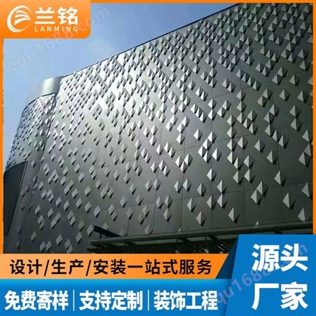 商场外墙装饰室外铝单板 外墙铝单板 镂空铝单板 兰铭装饰材料厂家