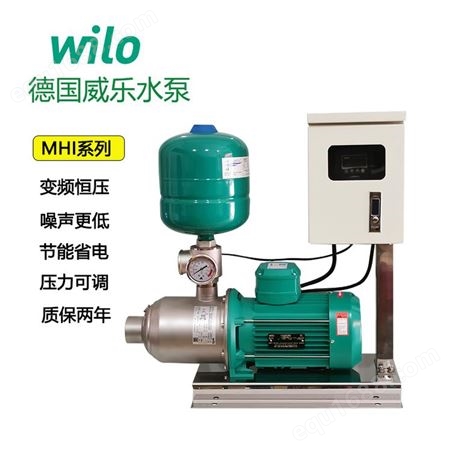 变频增压泵威乐MHI1604 德国威乐水泵Wilo