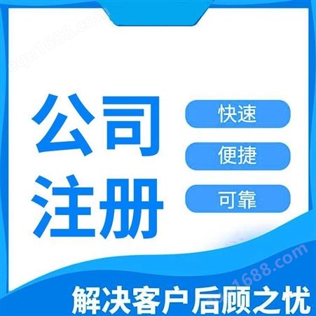 上海松江注册公司 代理记账 松江营业执照