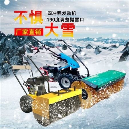 滚刷式扫雪机 小型扫雪机 路面除雪全齿轮扫雪机