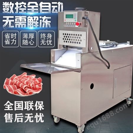 多功能不锈钢羊肉切片机 商用全自动切肉卷机 火锅店用刨肉片机 牛羊肉切卷机
