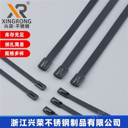 兴荣 XR-C全喷塑式304不锈钢带 滚珠卡扣式电缆敷设捆扎钢带