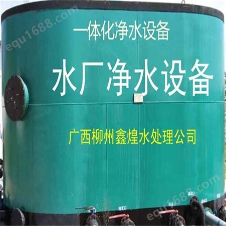 南宁生活水处理设备公司，质量可靠值得推广