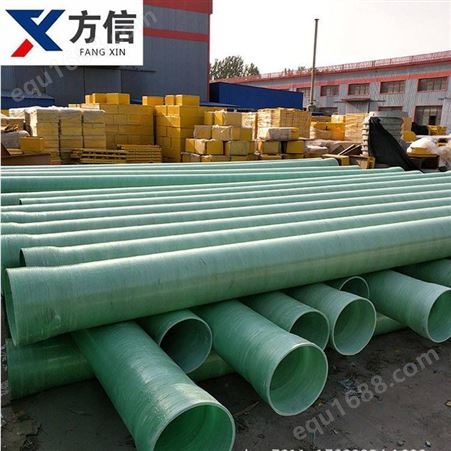 FX方信厂家生产耐油加厚管道 大口径玻璃钢管道报价合理