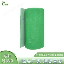 可定制 漆雾绿白棉玻纤过滤棉 阻漆网绿创供应