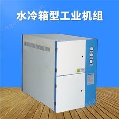 大型制冷设备水冷箱型空调机组生产厂家 瀚沃